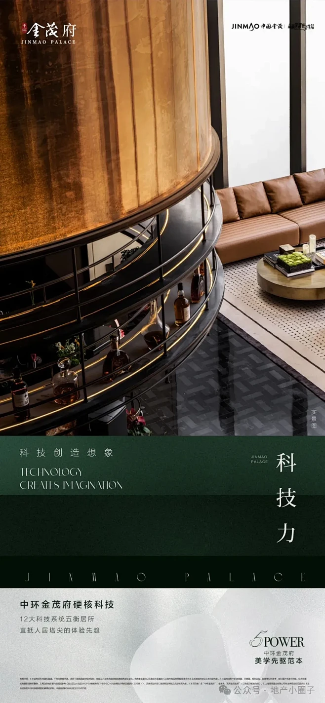 作品 | 科技路·金茂府 - 精选平面视觉大赏 地产小圈子 2025年04月17日 07:31 湖南-花瓣网
