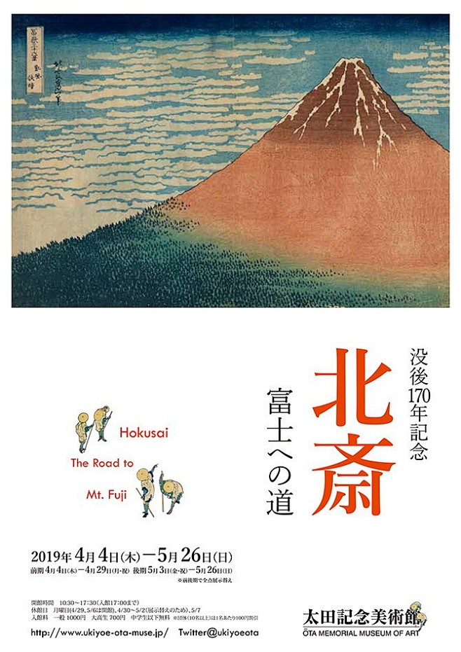 日本海报速递（百三七）Japanese ...