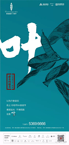 凡一平采集到地产创意