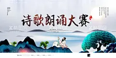 诗歌朗诵  - 源文件下载【酷图网】朗诵比赛,朗诵,朗诵大赛,诗歌朗诵,诗词朗诵,学生朗诵,主题朗诵,朗诵海报,学校朗诵比赛,校园朗读大赛,诗词朗诵大赛,诗歌朗诵大赛,学校朗诵大赛,诗词比赛,诗歌比赛,诗歌朗诵比赛,朗诵大赛背景,诗歌朗诵会,朗诵比赛宣传,诗歌朗诵海报,学生诗歌朗诵,校园朗诵比赛,朗诵宣传,朗诵比赛海报,古诗词朗诵,
