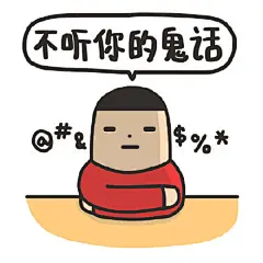 #搞笑# ##斗图聊天表情##微信##QQ群##GIF# #创意# #内涵# #动漫#