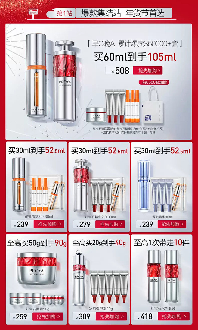 珀莱雅官方旗舰店
