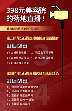 【霖灏商学院-直播宣传推广海报、奢宠美雕、奢妍之谜、刷脸时代、奢颜之美、活体酶】全案型服务丨主流化品牌思维丨互联网爆品思维丨新零售裂变思维丨SQN爆品项目孵化体系丨全网霸屏丨战略规划丨落地营销丨微商海报丨平面海报丨朋友圈海报丨提案设计丨人物海报丨包装设计丨产品海报丨营销海报丨营销类型丨微信设计海报丨品牌海报丨品牌VIS视觉设计丨微商品牌策划丨广告图丨活动设计丨活动视觉丨欢迎私信了解与合作。