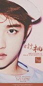 时光机#D.O##都暻秀#