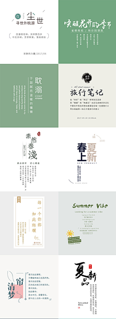 lorine·采集到文字排版设计