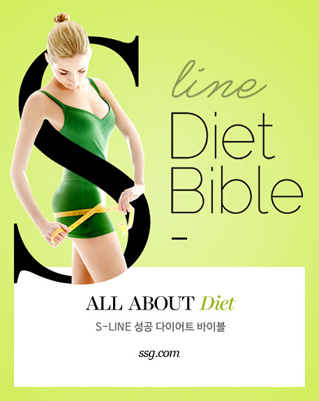 다이어트바이블