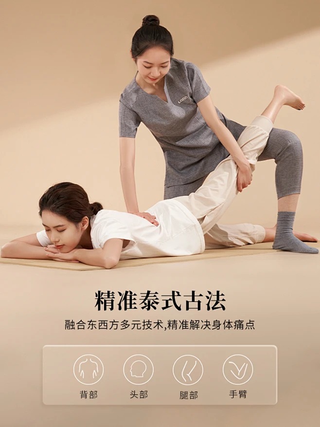 LANNLIFE 精准泰式古法按摩100分钟 传统泰式全身放松舒缓酸痛-tmall.com天猫-花瓣网