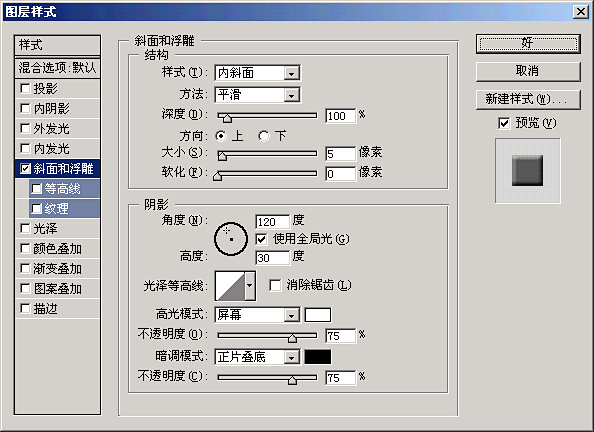 PS层样式详解:斜面和浮雕 _天极网