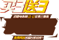 迅雷电影院双11买3送3