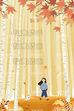 秋天插画  - 源文件下载【酷图网】秋天插画,金秋,叶子,树叶,立秋图片,金黄色秋天,枫树,绘画,插画,插图,装饰画,无框画,挂画,秋季,唯美,温馨,入秋,深秋,立秋,枫叶,矢量图,秋天,手绘秋天,创意手绘,秋天海报,立秋海报,秋日海报,传统节气海报,插画海报,传统节日,文艺海报,彩绘画图案,秋叶,树叶绘画,儿童插画,卡通插画