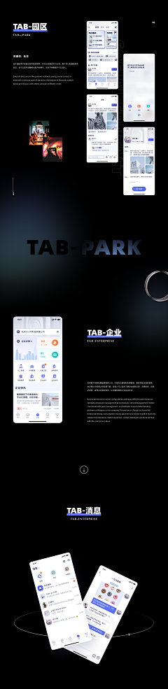 张帆身体健康万事如意采集到智慧园区