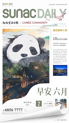 一米八的大智慧采集到地产品牌类
