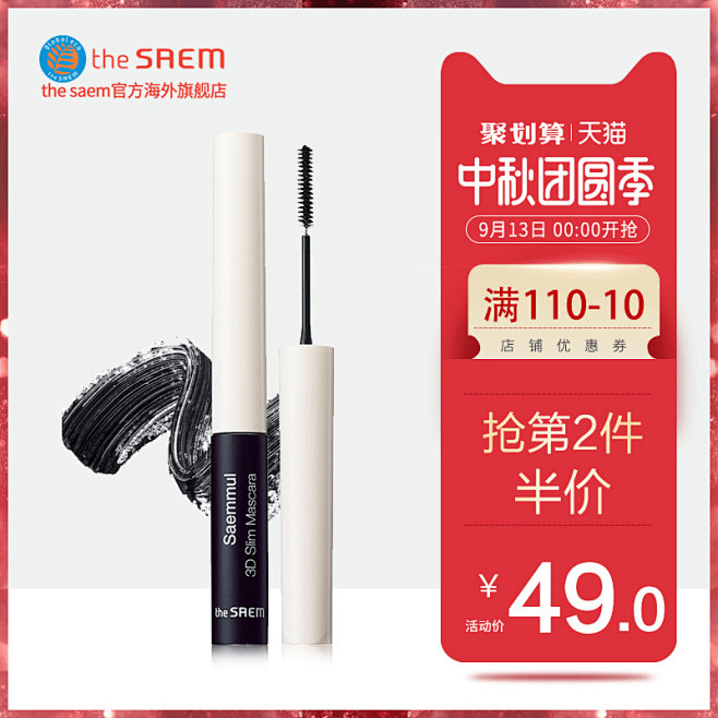 The Saem/得鲜3D极细睫毛膏正品...