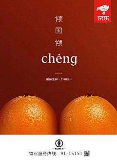 范简强采集到食品