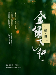 纪录ovo采集到个人古风封赏