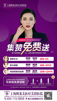 今天也很困啊啊啊采集到# 医美 #