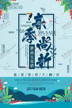 海报设计 【酷图网】海报设计,文艺海报,日系海报,极简日系,小清新,花店,日式风格,春天海报,日系小清新,创意海报,文艺小清新,森系,爱上日系,读书片刻,插画艺术,小清新海报,简约海报,文艺清新海报,低价海报,简约极简,味道海报,简洁清新,清新促销,免费清新,小清新素材,创意,商业海报,清爽,清新广告