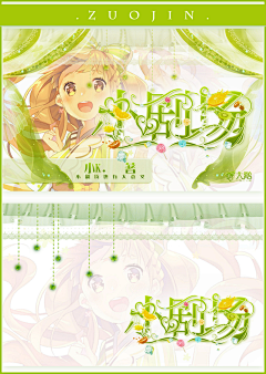 凉辞w采集到校园/总裁封面赏析