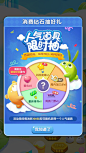 [天天爱消除]人气道具限时抽