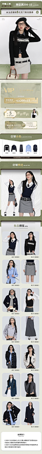 春季首页 拷贝
