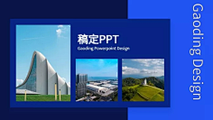 花瓣素材采集到ppt