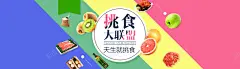 淘宝食品创意海报 餐饮海报设计 高清背景 背景 设计图片 免费下载 页面网页 平面电商 创意素材
