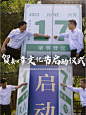 【文化活动】贺知章文化节启动仪式 - 小红书