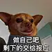 mean mean小狗表情包☺️‼️ - 小红书