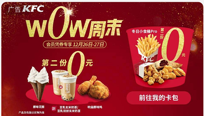手机端-食品海报
