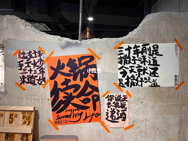 原创｜社区火锅空间装饰