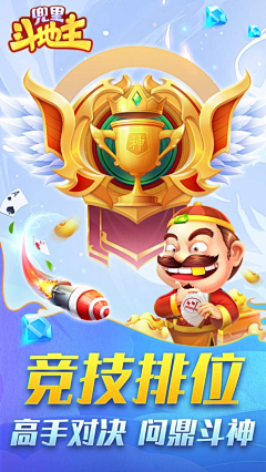 阿迪迪di采集到游戏-扑克牌