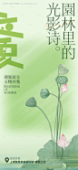 立夏节气海报-源文件【享设计】