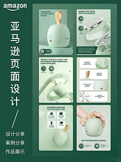 Tsumugii采集到亚马逊主图和A+设计参考