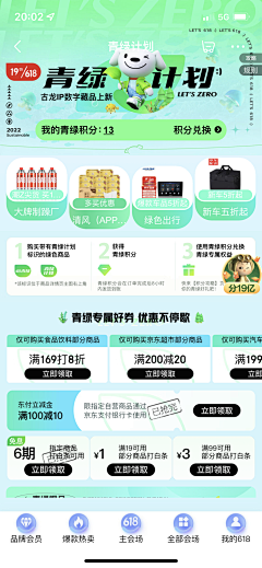 POPMOMO采集到编排设计