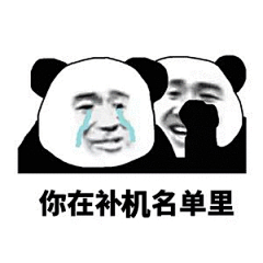 谭先生₁采集到表情包