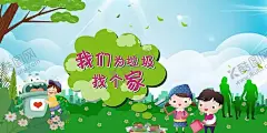 我们为垃圾找个家 【酷图网】垃圾分类,投放,社区文化墙,垃圾分类展板,垃圾分类指南,垃圾分类标语,垃圾分类海报,垃圾分类宣传,生活垃圾分类,垃圾,城市垃圾分类,环保展板,环保标语,垃圾回收,保护环境,垃圾分类知识,创建卫生城市,社区垃圾分类,社区卫生,垃圾分类管理