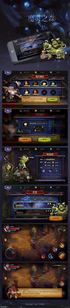 GDXY采集到魔幻风界面