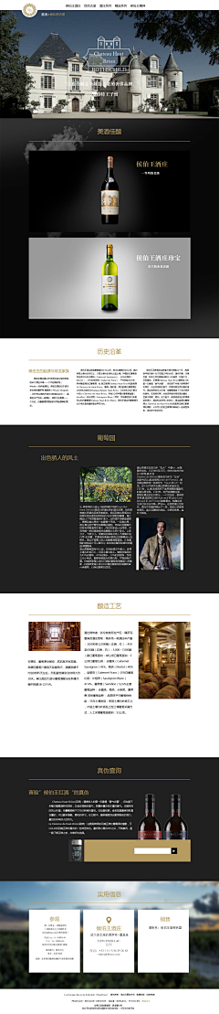 餐桌上的小鱼采集到电商酒