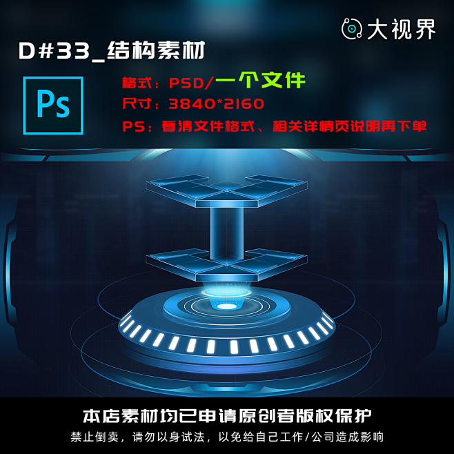 D#33_结构素材