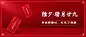 除夕祝福大字春节喜庆公众号首图
