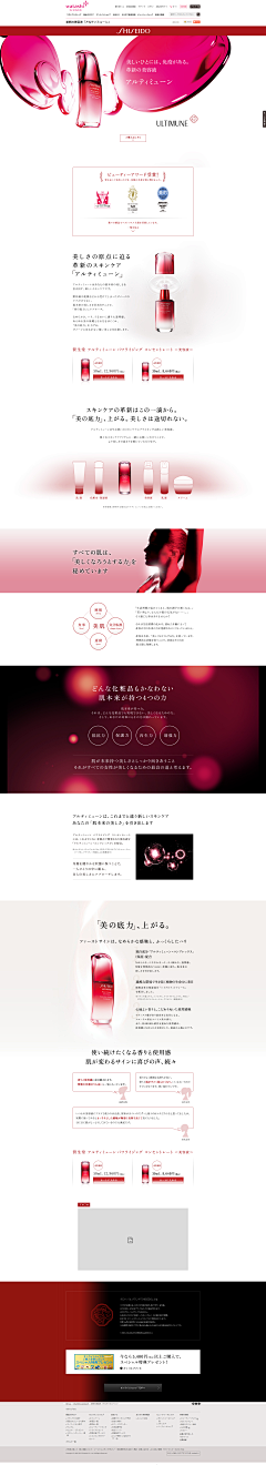 MonIris采集到BRAND / Shiseido