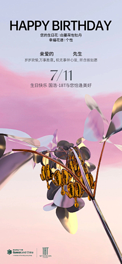 吃得饱饱的装得憨憨的采集到活动画面