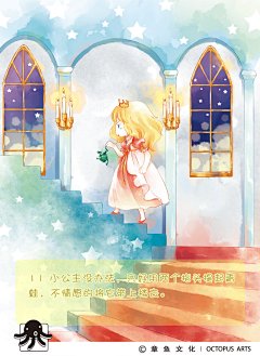 涯牙  的插画 青蛙王子11