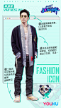 #这就是街舞# 单人海报  排版参考