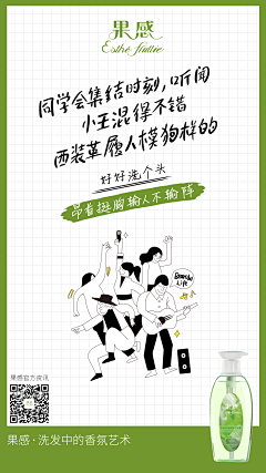 你的仙儿采集到插画海报