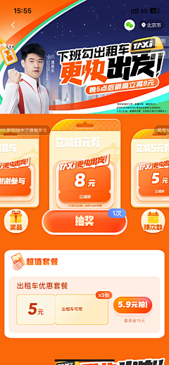 开心是一只Abed采集到运营