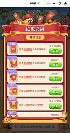 撬开你的头颅看个究竟采集到消消爱大战