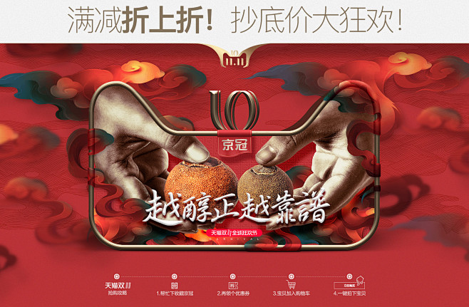 京冠旗舰店