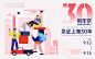 地产商场活动开工渐变炫彩时尚主背景-源文件
