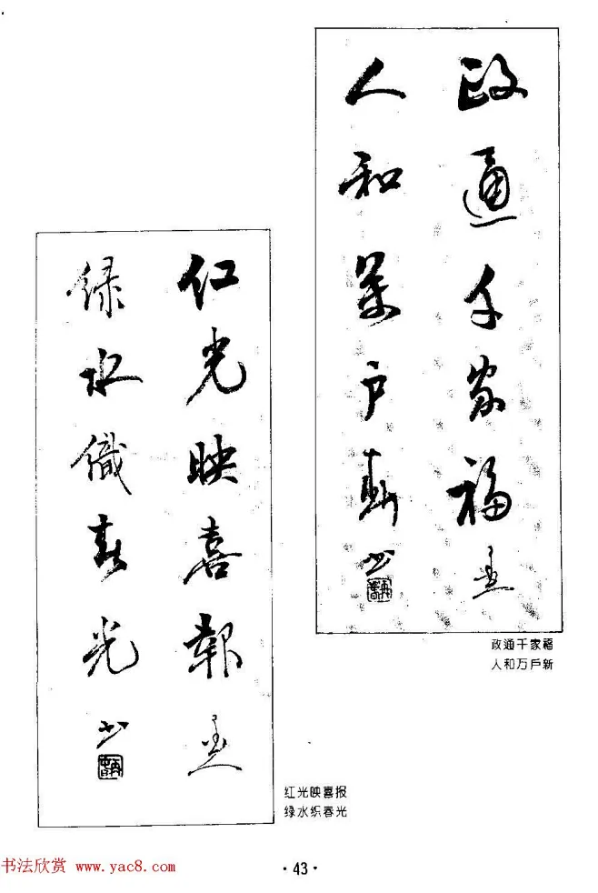 杨再春书法春联-花瓣网